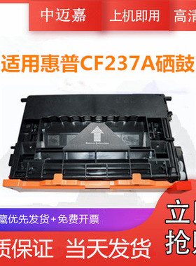 百嘉适用惠普CF237A硒鼓M633fh M631z M632fht M607dn M608X M608n M609dn HP37a硒鼓墨盒609X M631dn粉盒