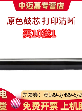 适用 联想LD2435 LD4636 LD4637硒鼓鼓芯 LJ3500 3600 3700 3800 3550 M7750 7750 3650 M7900 8600 8900鼓芯