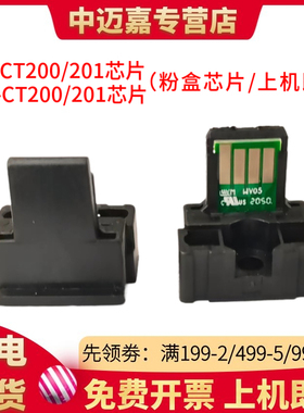 适用夏普BP-CT200粉盒芯片 BP-M2322 2522 2822 3122R  SF-CT200 芯片 SF-S305r SF-S245r 粉盒清零计数芯片