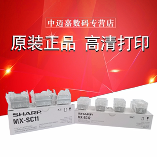 内置 B4081 鞍式 5051 落地 订针 6051 订器 FN31装 6081 5081 装 4051 订分页器 夏普MX