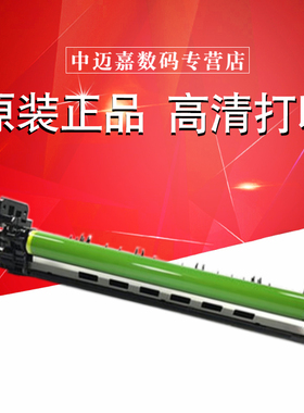 夏普MX 3608套鼓 MX 3658 4608 4658 5608 5658 4621 5621 SF S361 S461 N R 黑色复印机 硒鼓 感光鼓 鼓组件