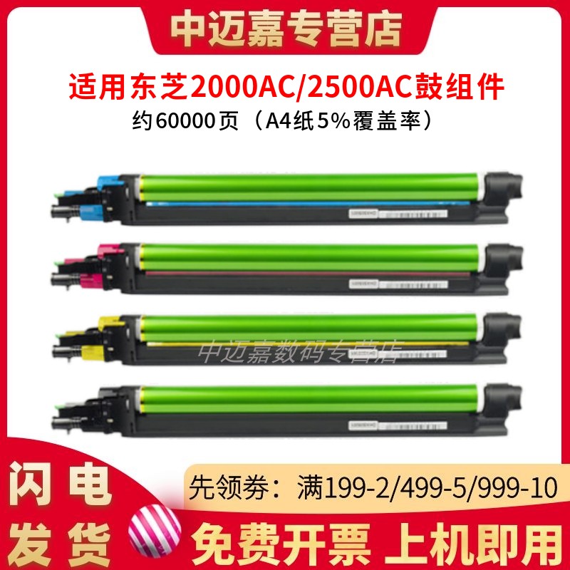 全新鼓架 ，含鼓芯-上机即用（不含显影仓）