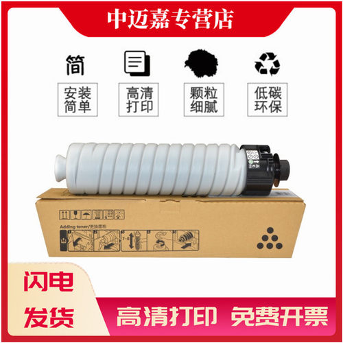 适用理光3554粉盒 MP2555 3054 3055 2554 3555 6054C 5054 4054 4055 6055 5055SP 黑白复印机墨粉筒墨盒