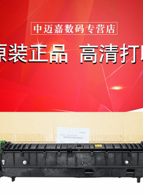 原装 夏普BP M2322  M2522  M2822  M3122 SF S245 D N V  R 定影组件 定影器 加热组件 加热器