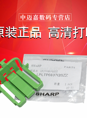 原装 夏普AR2048 2348  2421X 2421D 2221R BP2522 2322R SF S201S D N纸盒挡板 卡板 后端板