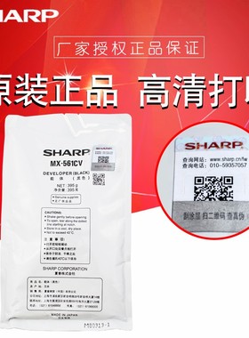 原装 夏普MX-561CV载体 MX B4621R 4621 5621 4053 5053 6053 4083 5083 6083 SF S361 S461 N R 显影剂 铁粉