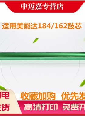 适用 柯尼卡美能达184 162鼓芯 7118 7216 7521 7718 7719 7721 7723 7223 7228 7818 BH235 BH195 感光鼓芯