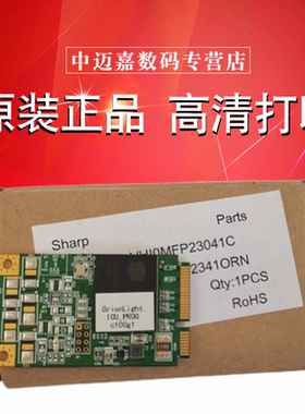 全新原装 夏普MX B4621 B5621 4621 5621 R 复印机打印机 启动卡 启动板 内存卡 MFPC PROG闪存组件