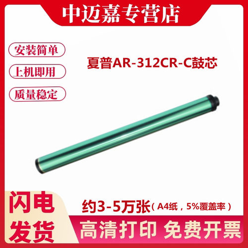 夏普复印件感光鼓
