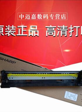 原装夏普BPC6582_5582D_4582R_3682R_3182R_3152R_2652_2623R_S272RC 硒鼓鼓架成像组件