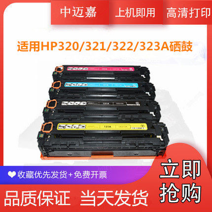 适用惠普黑色打印机硒鼓