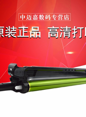 原装夏普MX-36鼓组件 DX2008 2508 2648 3148 3648 3118 3140 2638 SF S311 S251RC UC NC 硒鼓 鼓组件