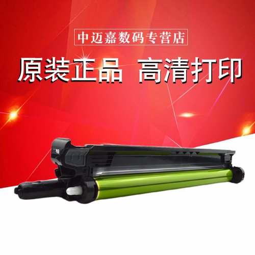 原装夏普mx-36鼓组件彩机