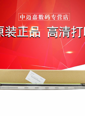 原装 夏普 MX 4621 5621 充电架 MX 3608 4608 5608 5658 3658 4658 N SF S361 S461 R N 充电组件  MC组件