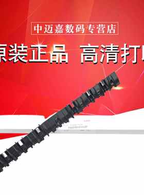 原装夏普MX 3608 3658 4608 4658 5608 5658 4621 5621 SF S361 S461 N B R 定影 上分离爪支架  后上导纸板