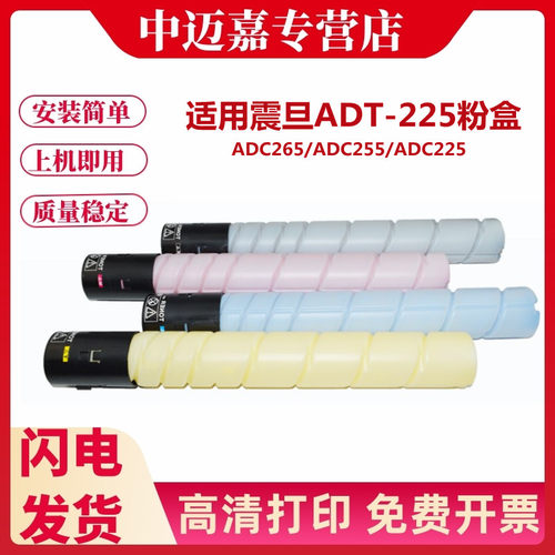 碳粉细腻均匀，打印清晰，彩色为单个价格