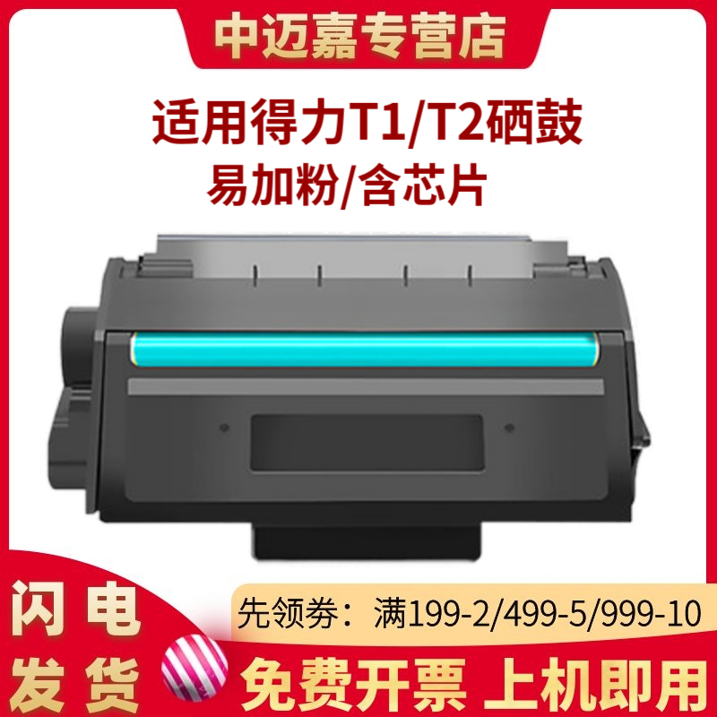 易加粉硒鼓，含芯片