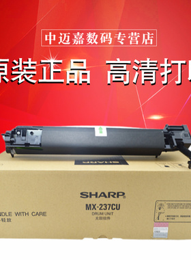 原装 夏普MX-237CU鼓组件2648 3148 2658 3158 3558 2821 3121 3151 2822 3122 2851 SF S261 S262 S312 硒鼓