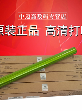原装夏普MX-36CR-SA鼓芯MX 2618 3618 2610 3110 3610 2640 3118 2648 2638 3648 3148 3138 UC NC感光鼓鼓芯