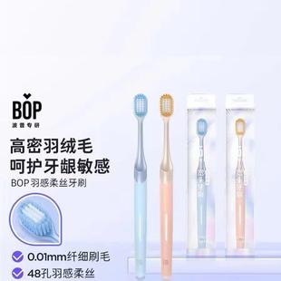BOP牙刷高密软毛护龈宽头情侣牙刷男女士专用成人超软家庭装 家用