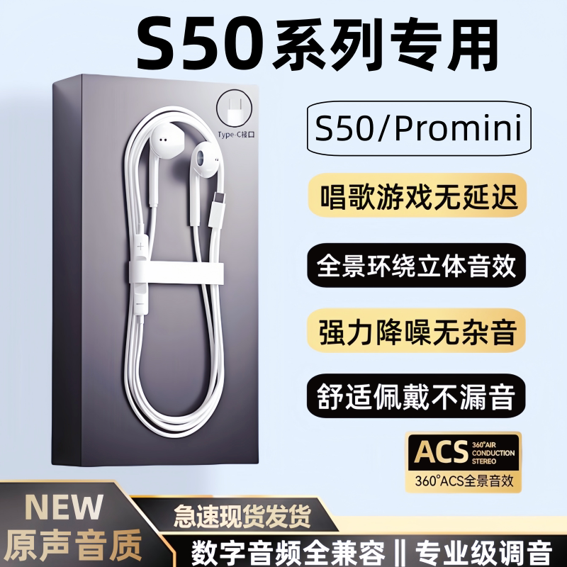 适用vivos50/promini有线耳机s50手机专用数字音频耳机K歌游戏