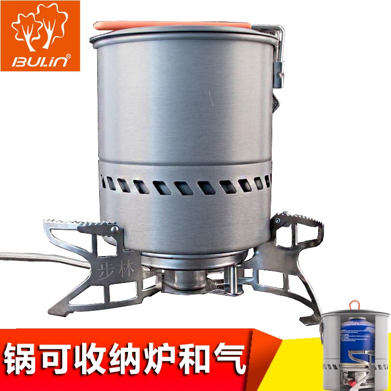 步林B15 户外野营野炊气炉 聚热MSR反应堆分体炉具 红外线防风炉