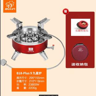 步林B18Plus户外炉野外露营丁烷气火炉便携野餐猛火炉自驾游旅行