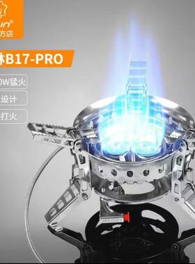 步林B17PRO户外防风高山气炉便携炉灶折叠野外炉具三头商用猛火炉