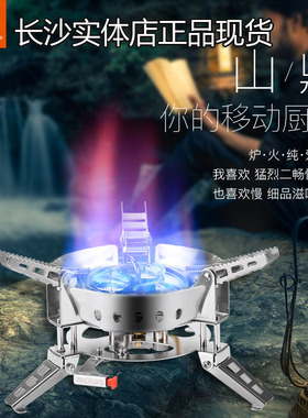 步林B17山鼎户外炉具卡式炉头防风便携野炊灶头野营分体具煤气炉