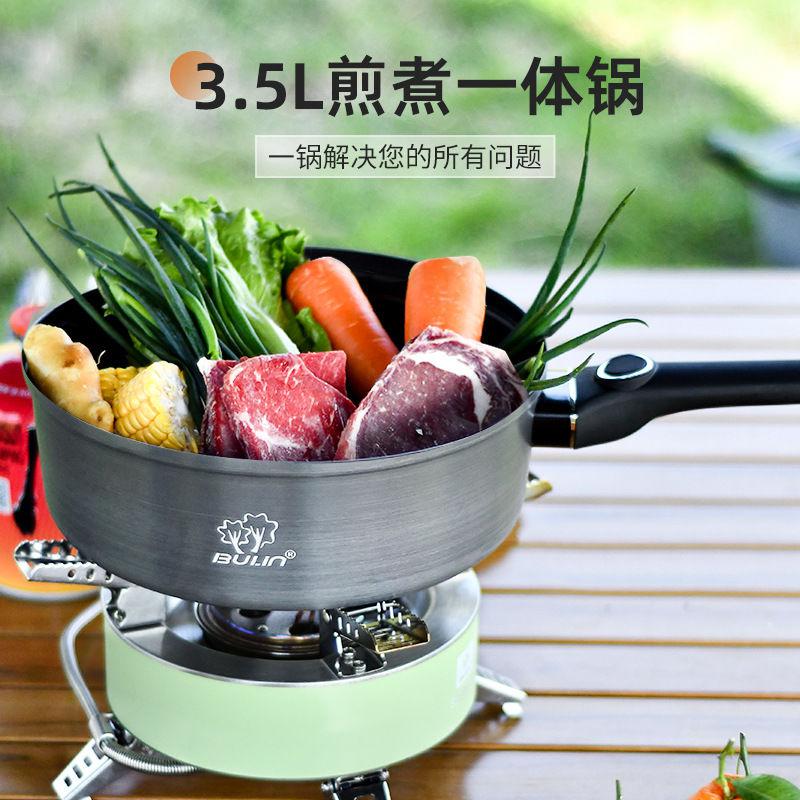 步林新品C20户外不粘炒锅把手可拆卸便携野炊露营煎煮一体锅具