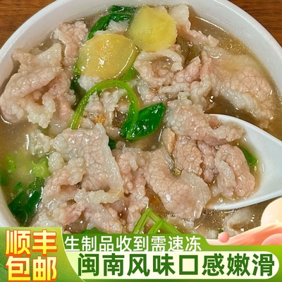 猪肉羹水煮肉片福鼎肉滑嫩肉片