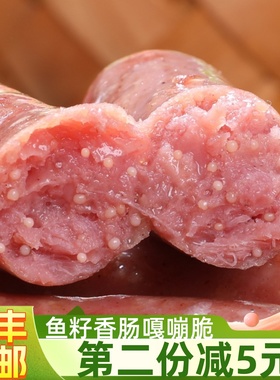 台湾飞鱼籽卵香肠正宗火山石烤肠热狗肠地道肠源之香台式鱼子香肠