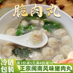 福建特产闽南脆丸脆肉丸猪肉丸火锅丸子发菜丸肉圆发财丸泉州水丸