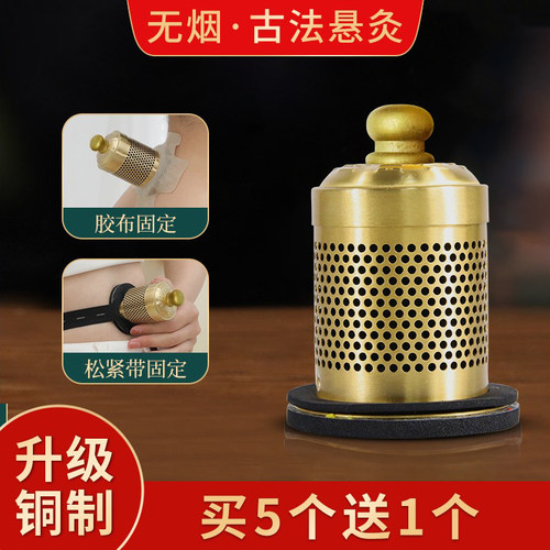 无烟艾灸纯铜家用养生艾灸罐
