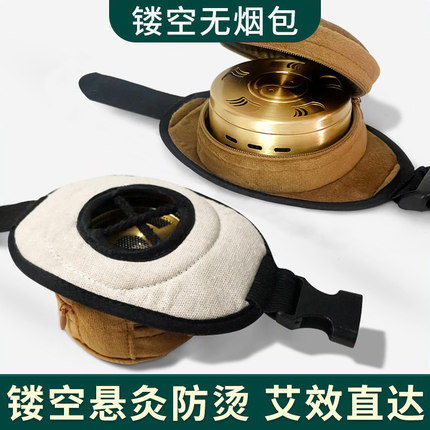 纯铜艾灸盒随身灸家用腹部镂空无烟熏蒸仪宫寒悬灸专用艾灸防烫