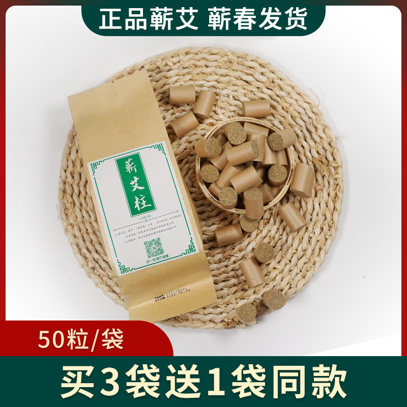 蘄春湖北李時珍桑皮純手工艾灸柱