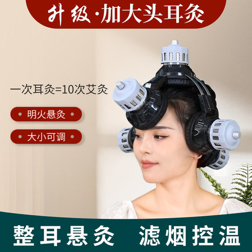 明艾堂多功能不锈钢头耳灸
