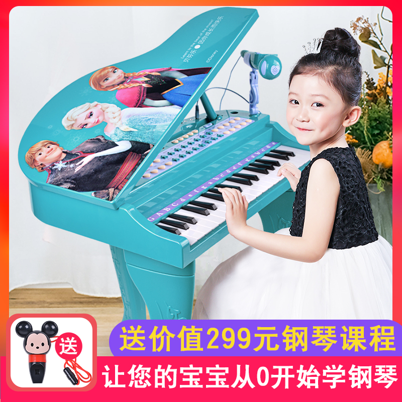 迪士尼冰雪奇缘儿童钢琴多功能电子琴可弹奏小宝宝女孩初学者玩具