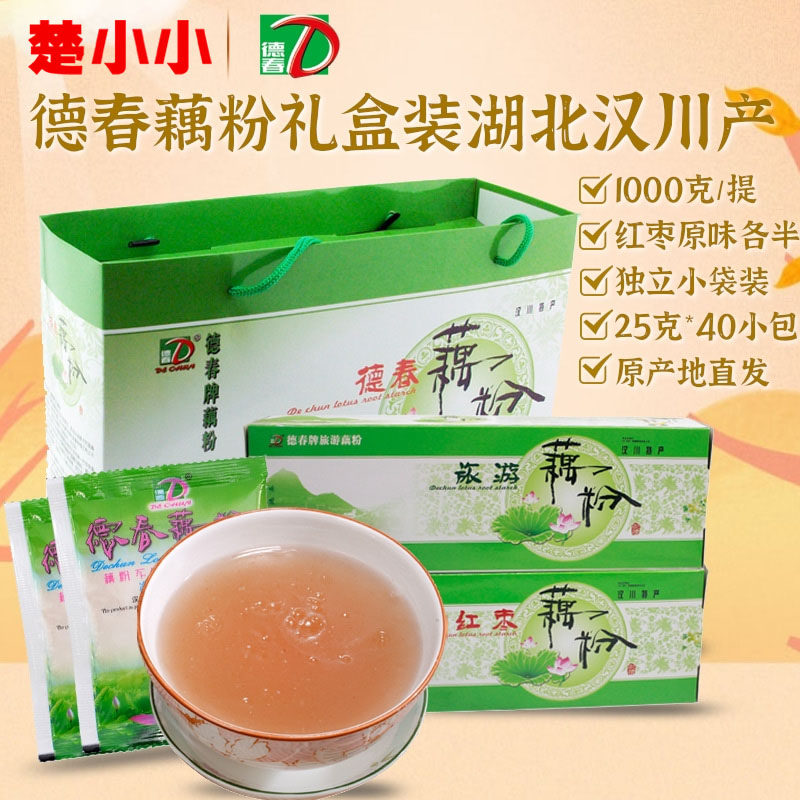 德春牌藕粉礼盒装1000克 湖北汉川产 原味红枣速溶莲藕粉羹代餐