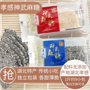 孝感神武麻糖独立小包装喜糖零食芝麻糖片湖北特产糕点零食甜小吃