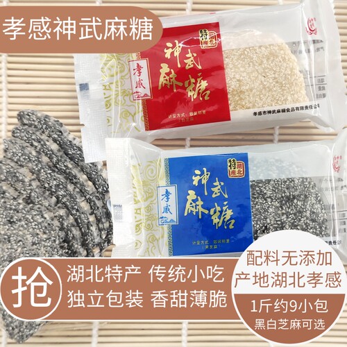 神武孝感芝麻糖小吃湖北特产