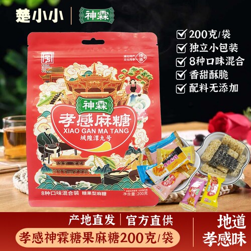 神霖糖果孝感麻糖湖北特产小吃