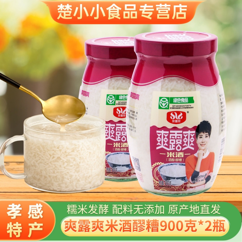爽露爽酒酿湖北孝感醪糟900g*2瓶