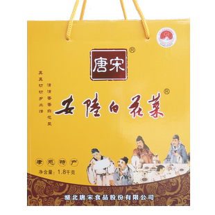 唐宋安陆白花菜腌菜 巡店咸菜百花菜 提式礼盒 下饭菜 湖北孝感产
