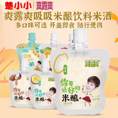 爽露爽吸吸米酿小包装零食2斤