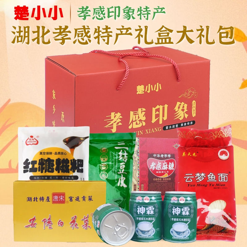 湖北孝感特产礼盒麻糖米酒云梦鱼面安陆白花菜糍粑豆皮送礼大礼包