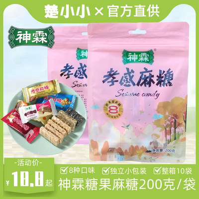 神霖糖果孝感麻糖湖北特产小吃