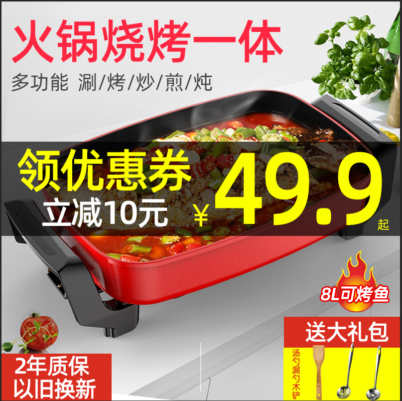 多功能电炒锅电热火锅锅家用电锅学生宿舍炒菜蒸煮饭烧烤一体锅