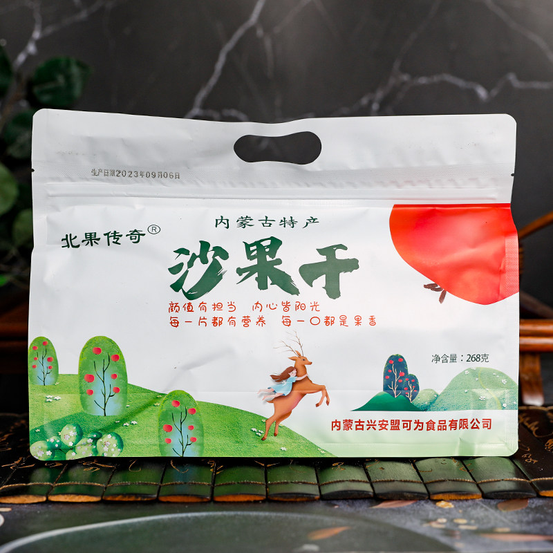 内蒙古特产北果传奇糖心儿沙果干手提袋装海棠果果脯儿童孕妇零食