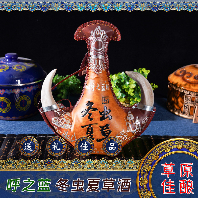 内蒙古特产北冬虫夏草酒蛹虫草酒牛角皮囊壶42度500ml草原白酒